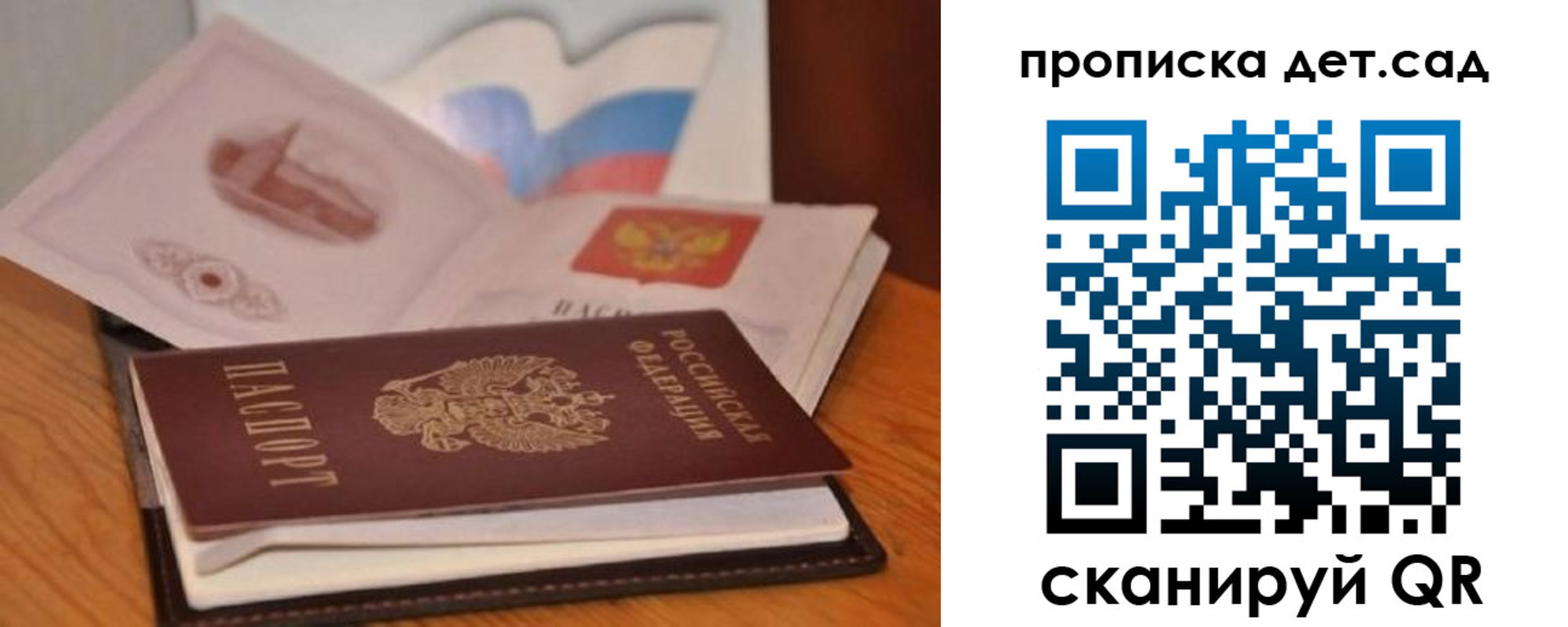 временная регистрация недорого в Заречном