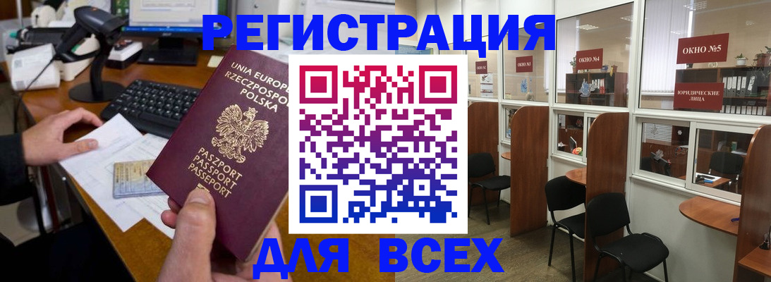 прописка регистрация в Заречном