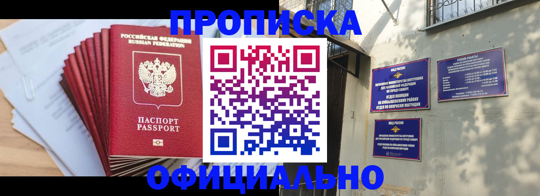 временная регистрация для всех в Заречном