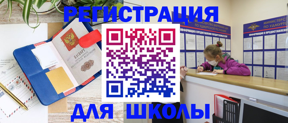 временная прописка в Заречном