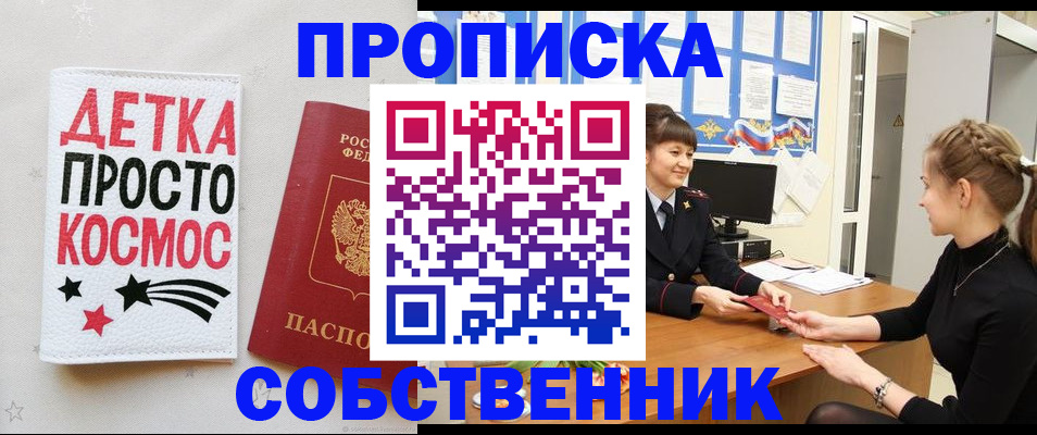 временная регистрация 2025 в Заречном