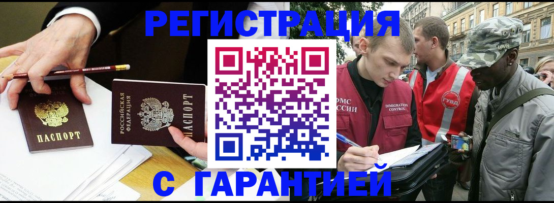 временная регистрация адрес в Заречном