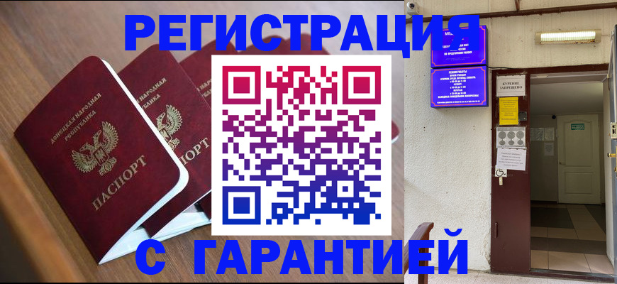 прописка иностранных граждан в Заречном