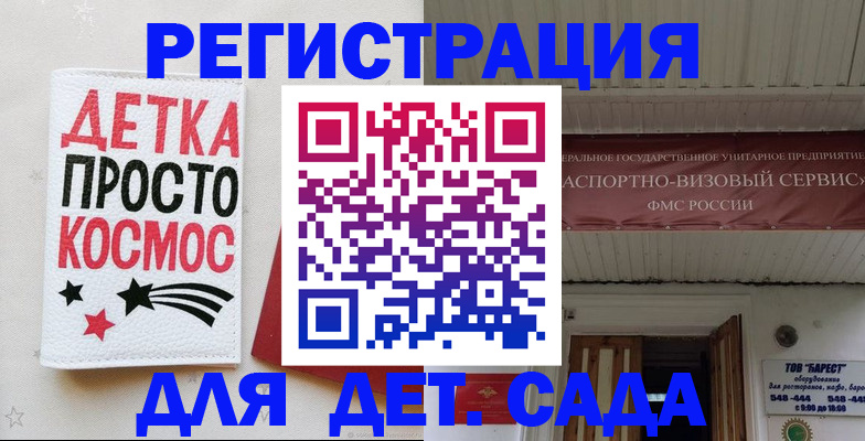 временная регистрация надежно в Заречном