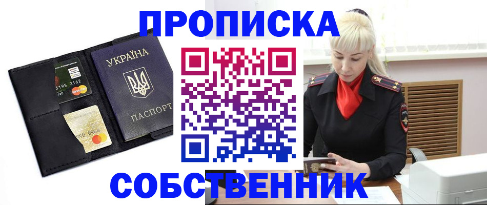 прописка поиск в Заречном