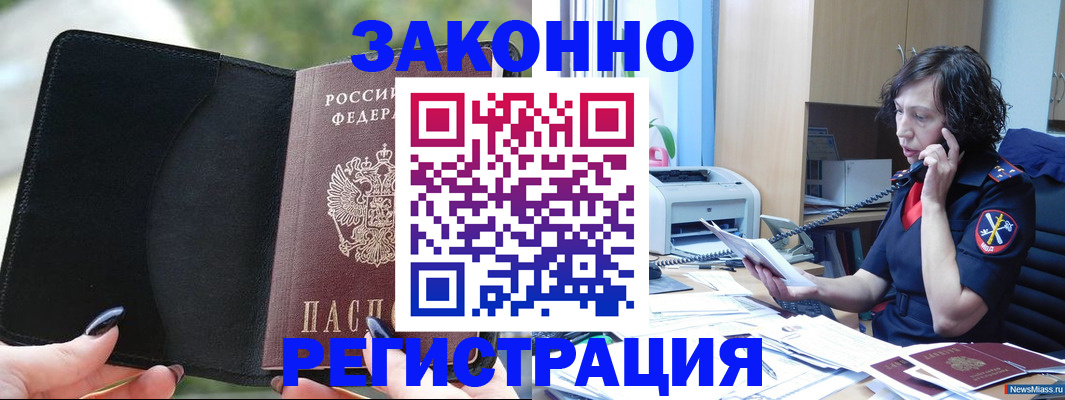 регистрация для школы в Заречном